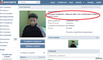 Это он!!!С белой тачки!