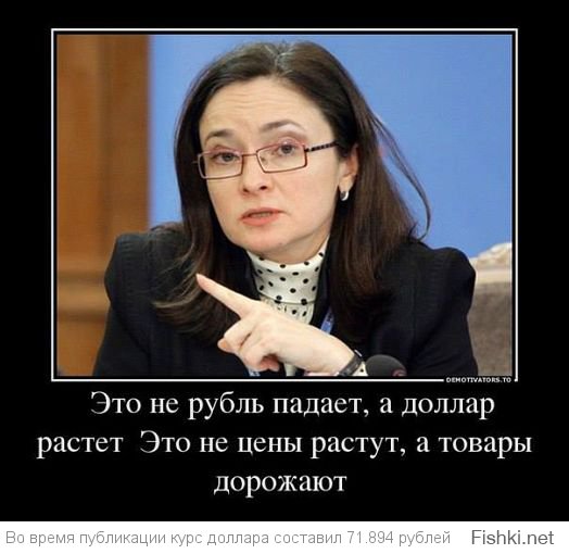 "Это еще ничего, что в Европе за наш рубль дают один полтинник, будет
хуже, если за наш рубль станут давать в морду"
Михаил Салтыков-Щедрин