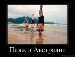 Поехать в Австралию нужно хотя бы для этого