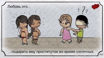 Коллекция вкладышей популярной жвачки "Love is…"