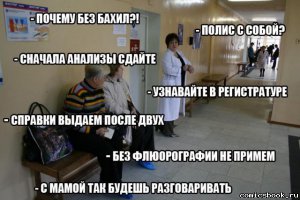 Пациент скорее жив или бесплатная медицина такая бесплатная