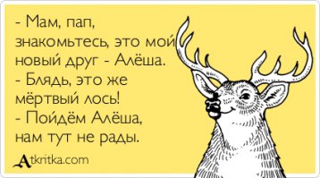 Знак не врет