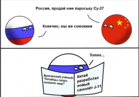 Когда Китай был "под крылом" России