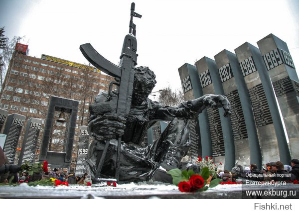Как бы кто не относился к событиям в Афганистане - это наша история.
Памятник в г.Екатеринбург
