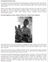 70 лет Великой победе!