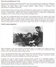 70 лет Великой победе!