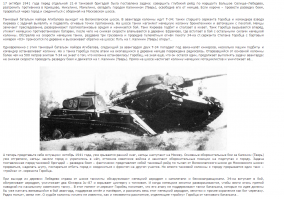 70 лет Великой победе!