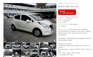 Кстати мало кто знает,что все последние модели шевролетов это модели деу 2000-2011 годов выдаваемые нам олухам как новые модели, которые корейцы выпускали для внутреннего рынка: к примеру как Вам такой лачетти,виншторм и матиз: