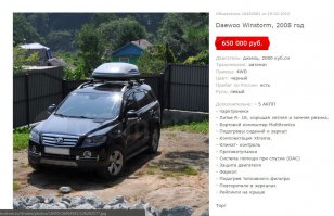 Кстати мало кто знает,что все последние модели шевролетов это модели деу 2000-2011 годов выдаваемые нам олухам как новые модели, которые корейцы выпускали для внутреннего рынка: к примеру как Вам такой лачетти,виншторм и матиз: