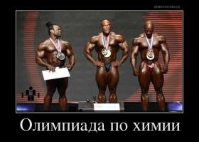 Что значит Natural Bodybuilder? не употреблял стеройдов? или вообще питается как обычный человек(т.е. даже без протеина и аминокислот и сжигателей жира)?
А ниже Natural Bodybuilders?