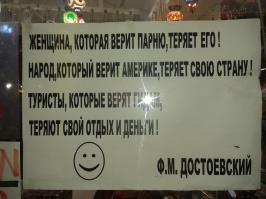 Два года назад сфоткал в Турции.