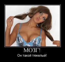 Особенно с похмелья.. :)) в душе (с похмелья) йа блондинко! :))