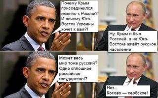 Живе Сербия!