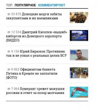 Одно такое "свободное СМЁ" мызнуло из РФ дабы не отгрести от своих же коллег. Регулярно читаю её с целью поржать. Вот парочка шотов. По второму, кстати, никакой информации на сайте СНБО найти не удалось, т.е. ложь в чистом виде.