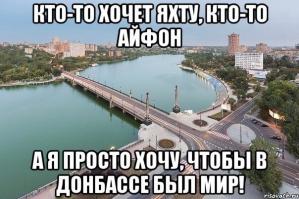 Новориссия-щит России