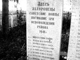 Дожили до Победы.
Не всем так повезло.