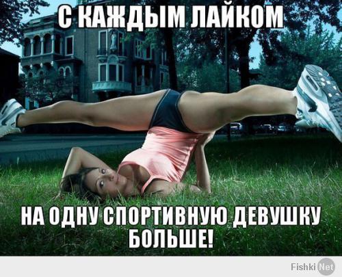 Спортивные девушки