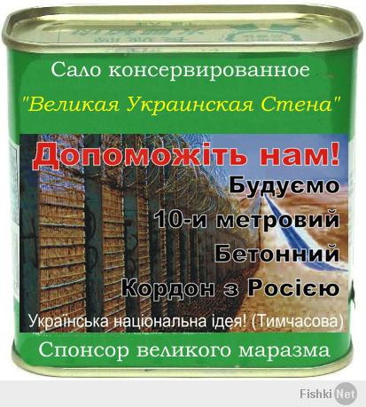 Солянка для Майдана. Часть 24