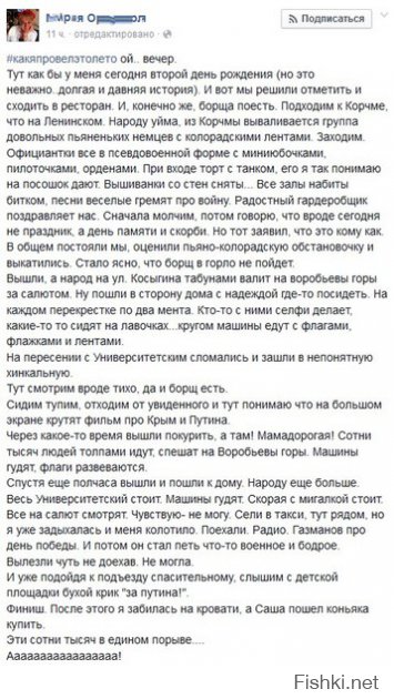 История о том, как не комфортно было вышиванке на 9 мая в Москве.