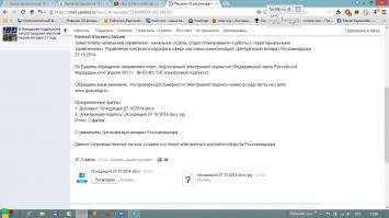 Несколько дней назад пришло письмо с вложением-шифровальщиком. Каспер даже не чихнул. Лицезионный.