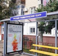 у нас новые остановки!