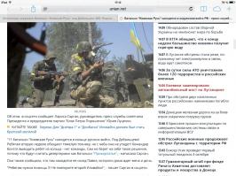 Друзья, вы посмотите на их сайты, и что там пишут. Оказывается мы воюем там вовсю. Их уже не перевоспитать, там уже зомби