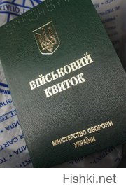Новый паспорт гражданина Украины ( сука без ультрафиолета).