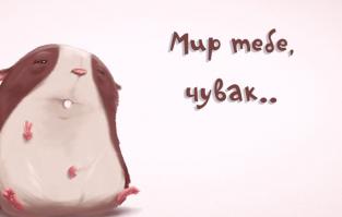 Извини, наверное ты прав про излишнюю категоричность. Просто достало, что даже на развлекательных сайтах русских убеждают ненавидеть украинцев, и наоборот. И пост твой - очередной клин. Такое вот дело вкуса:)