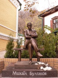 Возле дома Булгакова на Андреевском узвозе. Киев.