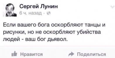 Теракт или наказание?