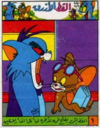 А у нас "Турбо" стоил шесть "дональдов", столько же стоил "Грендайзер", "Чёрный рыцарь", "ТипиТип", "Том и Джерри" и "Белая Собачка".