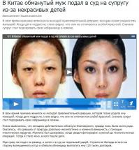 Побаяню, но это реальная подстава. Хотя понятие красоты детей, для родителей и окружающих различны, там видимо было из за чего растроиться... Детей жалко в итоге.