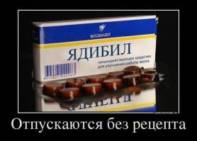 Пьяный вандал