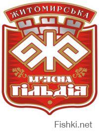 керівництво бандерівської душогубки