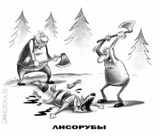 Карикатурки