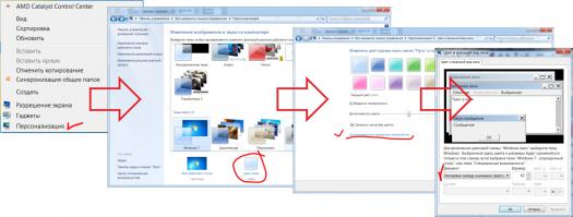 ДЛЯ WIN7
--------
Кликнуть правой клавишей мыши на рабочем столе -> "Персонализация" -> "Цвет окна" -> "Дополнительные параметры оформления" 
и далее как по ссылке