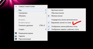 Отключение параметра "Выровнять по сетке":
так же правой клавишей на рабочем столе -> "Вид" -> убрать галочку с параметра "Выровнять по сетке"