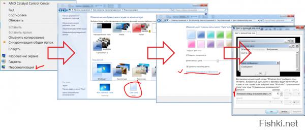 ДЛЯ WIN7
--------
Кликнуть правой клавишей мыши на рабочем столе -> "Персонализация" -> "Цвет окна" -> "Дополнительные параметры оформления" 
и далее как по ссылке