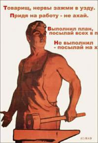  НА РАБОТУ как на праздник