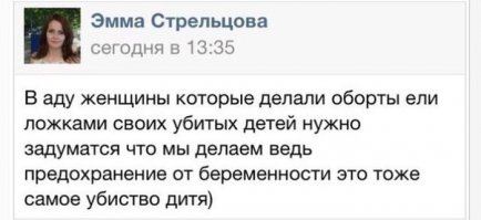 А минет - каннибализм.