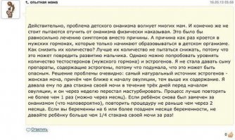 Пусть ещё попробует за плохие отметки в школе сына говном кормить, тогда он не только дрочить перестанет, но и школу с золотой медалью окончит.