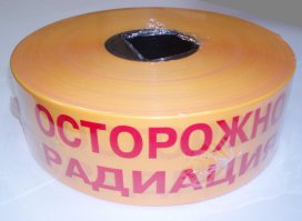 Светящаяся в темноте туалетная бумага