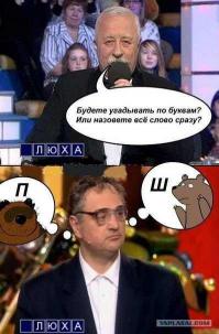 Фишкина солянка за 31.08.2014