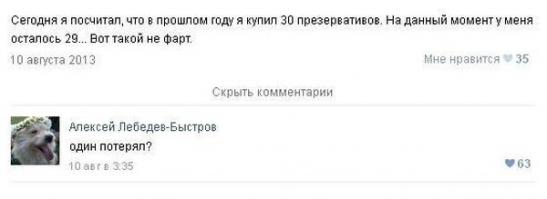 Неприятности случаются 