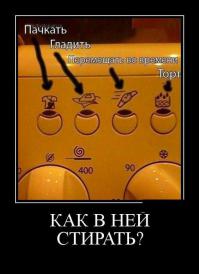 У меня такая стиралка, а я и не замечала этих функций!