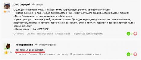 посторонний В, Спасибо! Поржал...