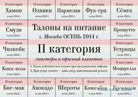 Ешь ананасы, рябчиков жуй, ананасный рябчикожуй(с)