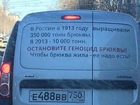 А что вы знаете про брюкву ?