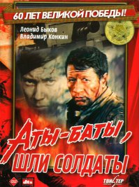 2 фильма не по делу совсем: Сталинград и Небесный Тихоход (второй - стандартная простая комедия, но совсем не шедевр), а первый...
При этом отсутствуют (список не полный):