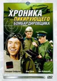 2 фильма не по делу совсем: Сталинград и Небесный Тихоход (второй - стандартная простая комедия, но совсем не шедевр), а первый...
При этом отсутствуют (список не полный):